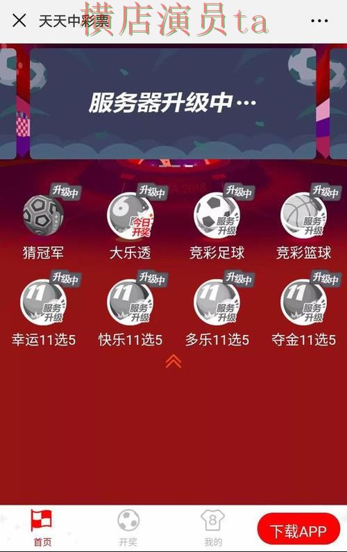 世界杯竞猜网站盘点合集：覆盖真实体验与入口方式 - 世界杯官方信息