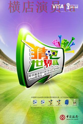 世界杯竞猜网站盘点合集：覆盖真实体验与入口方式 - 世界杯官方信息