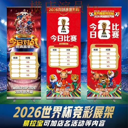 世界杯投注网站大全整理合集：覆盖真实体验与入口方式 - 世界杯赛事中心